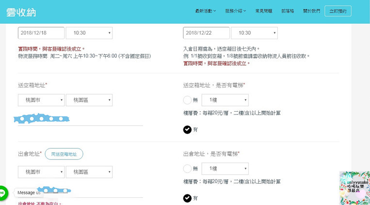 【雲收納】斷捨離才能真正換一個乾淨清爽家,收納方便,隨時居家整理倉庫