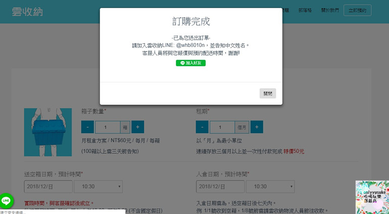 【雲收納】斷捨離才能真正換一個乾淨清爽家,收納方便,隨時居家整理倉庫