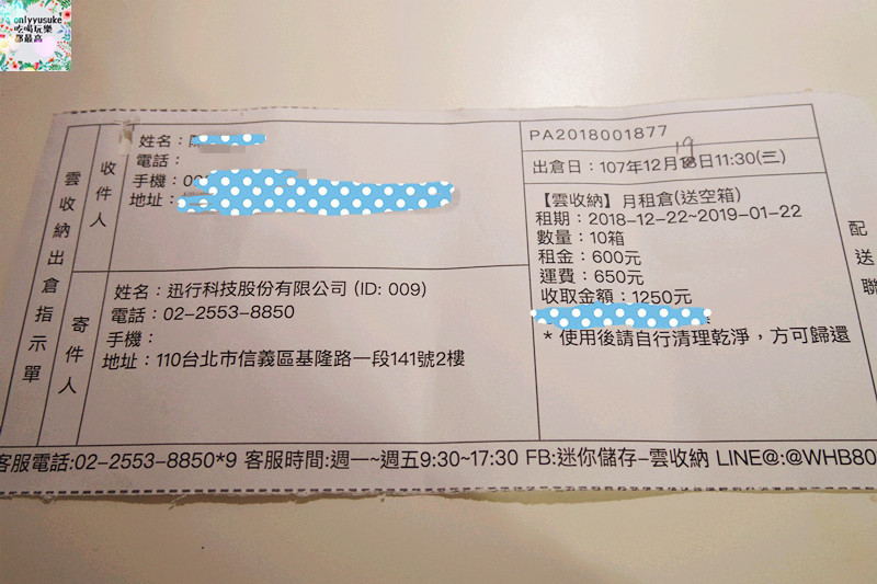 【雲收納】斷捨離才能真正換一個乾淨清爽家,收納方便,隨時居家整理倉庫