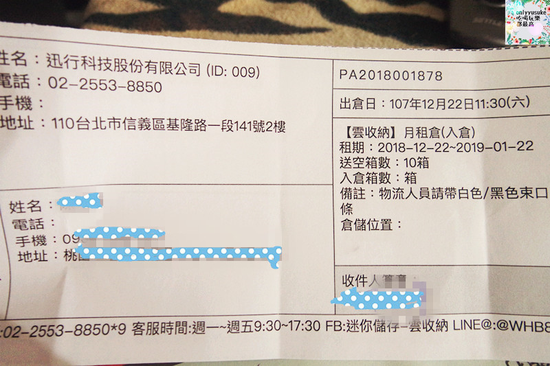 【雲收納】斷捨離才能真正換一個乾淨清爽家,收納方便,隨時居家整理倉庫