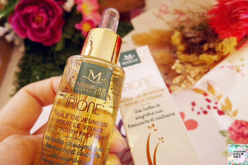 【Mességué法國Irione ®逆轉之鑰修護精華油】法國清新宜人舒緩放鬆保養感受