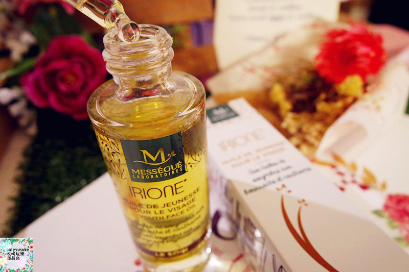 【Mességué法國Irione ®逆轉之鑰修護精華油】法國清新宜人舒緩放鬆保養感受