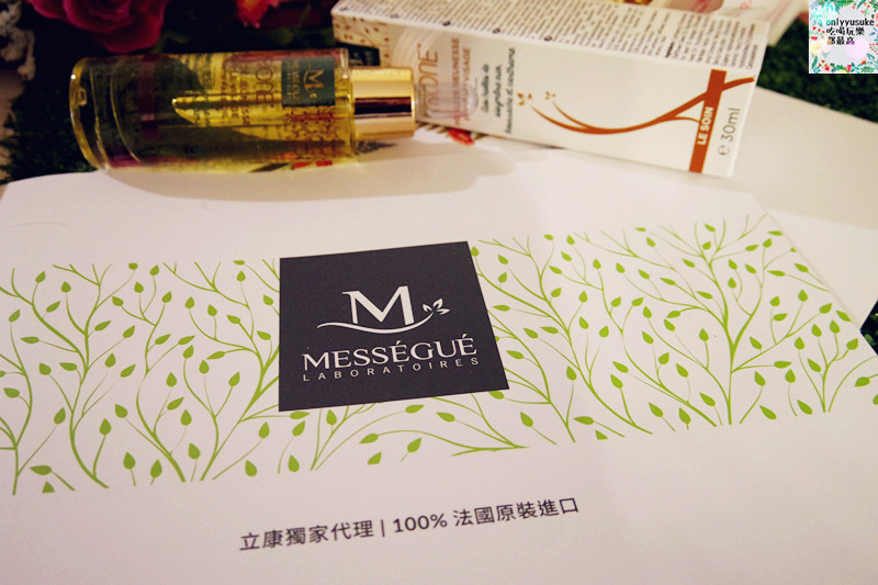 【Mességué法國Irione ®逆轉之鑰修護精華油】法國清新宜人舒緩放鬆保養感受