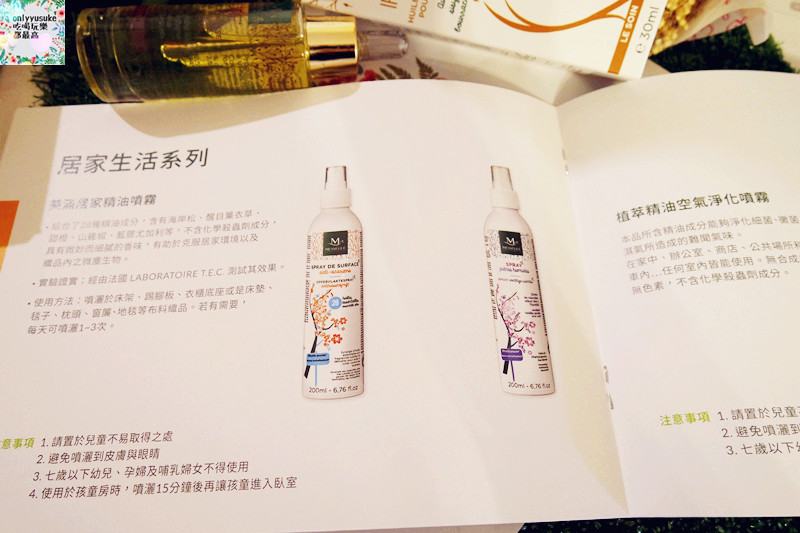 【Mességué法國Irione ®逆轉之鑰修護精華油】法國清新宜人舒緩放鬆保養感受