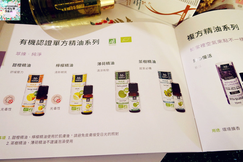 【Mességué法國Irione ®逆轉之鑰修護精華油】法國清新宜人舒緩放鬆保養感受