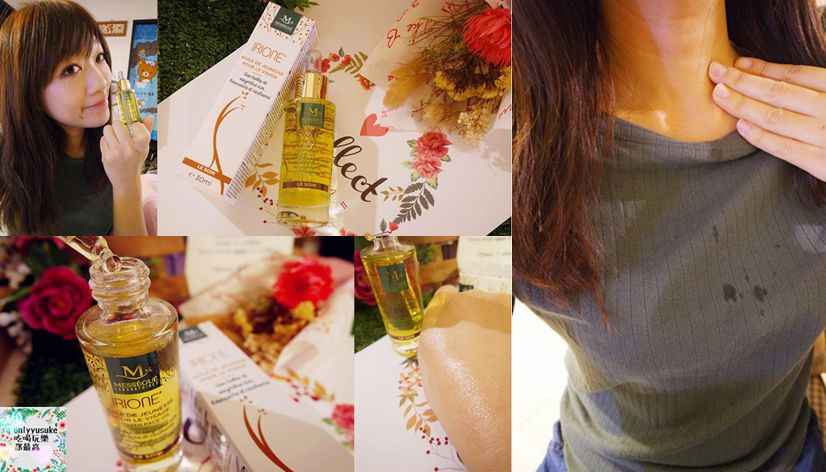 法國Irione 逆轉之鑰修護精華油