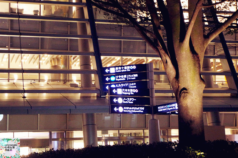 【上野】日本DAY2上野恩賜公園,阿美橫丁,百果園,激安殿堂,不忍池,六本木