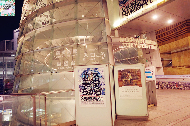 【上野】日本DAY2上野恩賜公園,阿美橫丁,百果園,激安殿堂,不忍池,六本木