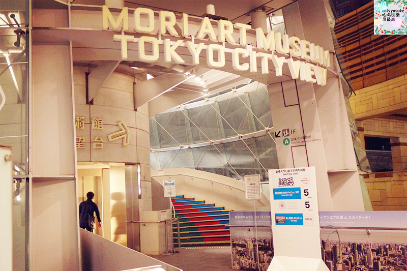 【上野】日本DAY2上野恩賜公園,阿美橫丁,百果園,激安殿堂,不忍池,六本木