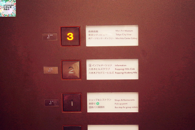 【上野】日本DAY2上野恩賜公園,阿美橫丁,百果園,激安殿堂,不忍池,六本木