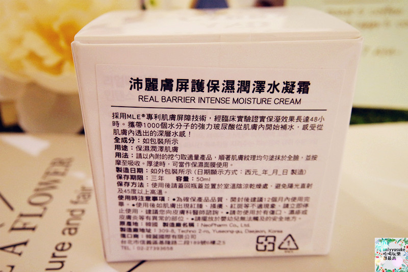 保養【解肌渴-溫和無油配方的沛麗膚屏護保濕濃縮精華】屏護保濕潤澤水凝霜持續48小時水潤