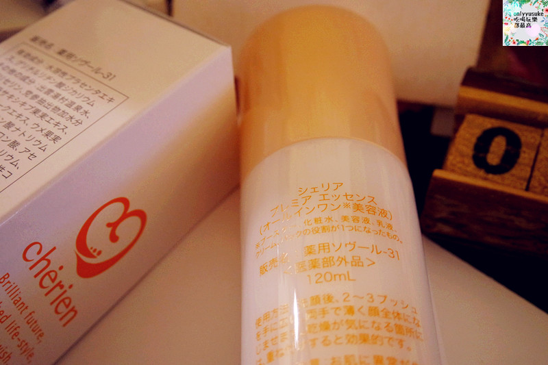 【日本Cherien宣莉恩全效合一精華】All in one跟上了嗎?一瓶擺脫繁瑣保養