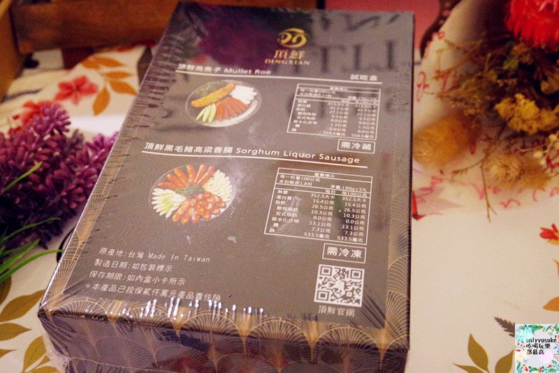 【肥美烏魚子,黑毛豬高粱香腸】頂級新鮮的海鮮餐廳,精緻禮盒,送禮自用兩相宜