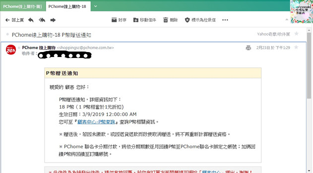 購物♥【LINE購物】女人購物更聰明購物方式,PChome24h購物隨時當個都會上質女人