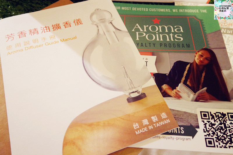 【有機香氛OrganicAromas】質感貴婦級擴香儀,在家也能享有頂級居家香氛