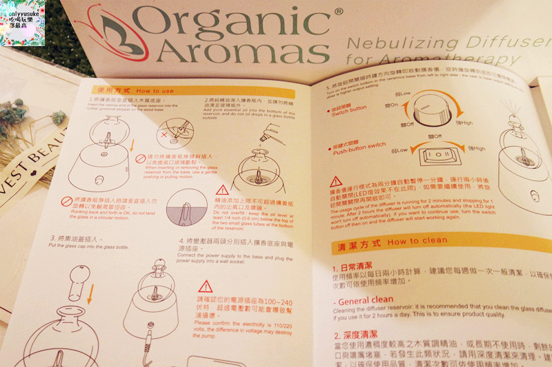 【有機香氛OrganicAromas】質感貴婦級擴香儀,在家也能享有頂級居家香氛
