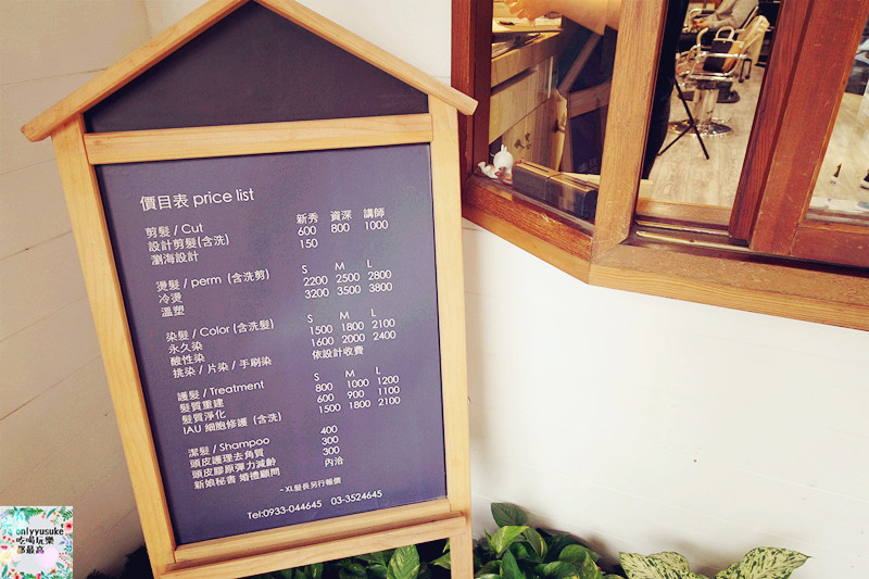 桃園蘆竹美髮【愛麗絲髮型設計】感覺很有溫度的溫馨髮廊,剪髮染燙,讓你輕鬆擁有客製化髮型
