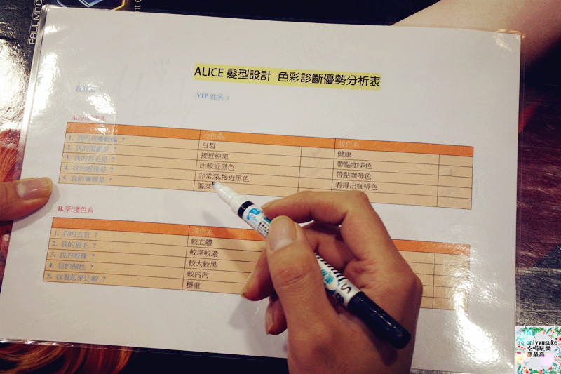 桃園蘆竹美髮【愛麗絲髮型設計】感覺很有溫度的溫馨髮廊,剪髮染燙,讓你輕鬆擁有客製化髮型