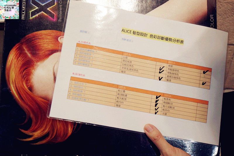 桃園蘆竹美髮【愛麗絲髮型設計】感覺很有溫度的溫馨髮廊,剪髮染燙,讓你輕鬆擁有客製化髮型