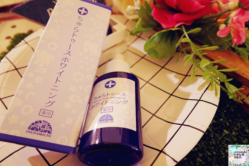 【日本特亮氏亮白美齒凝露】來了!你一定要用看看的牙齒亮白神器