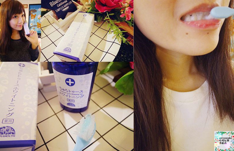 特亮氏亮白美齒