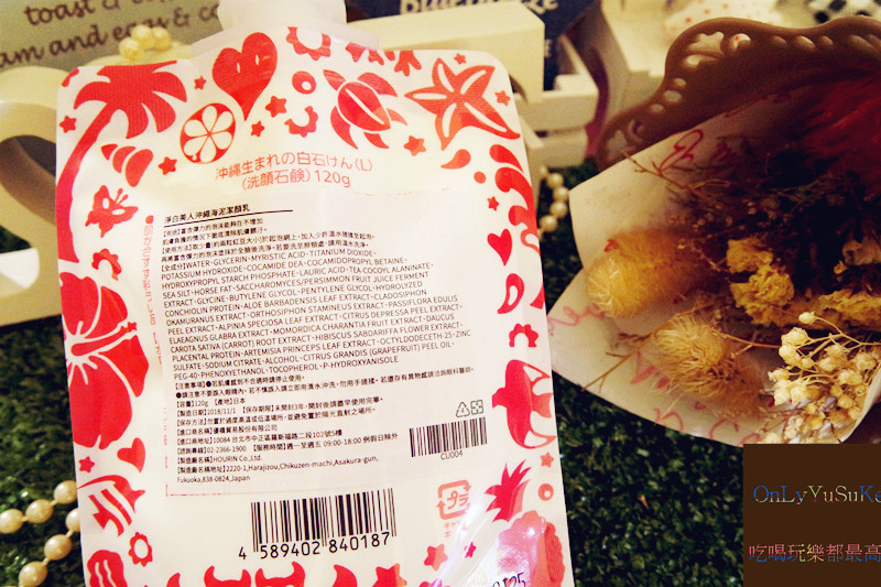 【日本淨白美人沖繩海泥潔顏乳】超多位置可以塗抹清潔的濃密泡沫潔顏