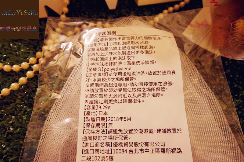 【日本淨白美人沖繩海泥潔顏乳】超多位置可以塗抹清潔的濃密泡沫潔顏