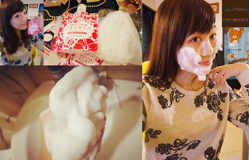 日本淨白美人沖繩海泥潔顏乳