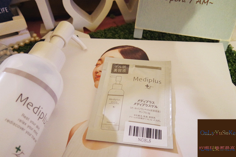 (保養分享)【日本美樂思凝露】真的一用就會愛上的all in one,無負擔的保養感受