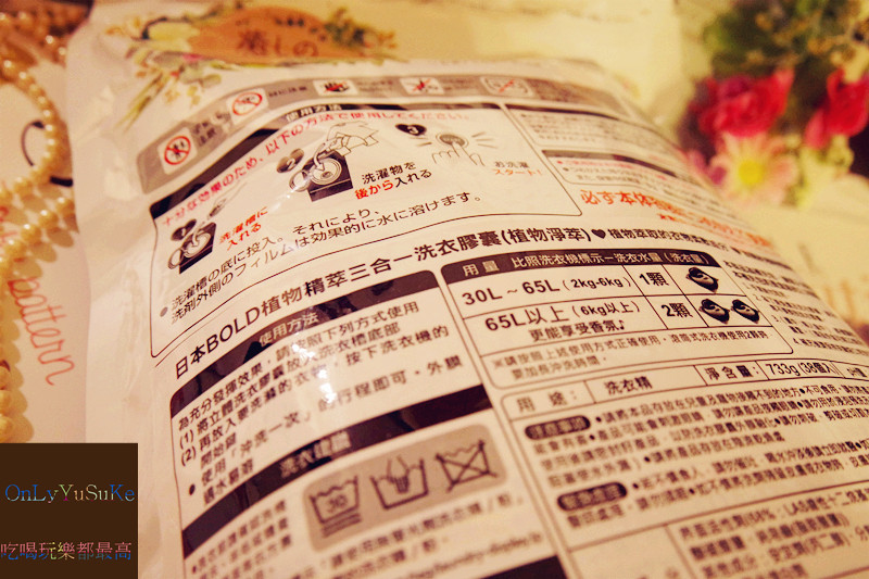 【日本BOLD植物精萃三合一洗衣膠囊-植物淨萃】讓洗衣融入生活,享受放鬆清香