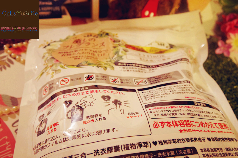 【日本BOLD植物精萃三合一洗衣膠囊-植物淨萃】讓洗衣融入生活,享受放鬆清香