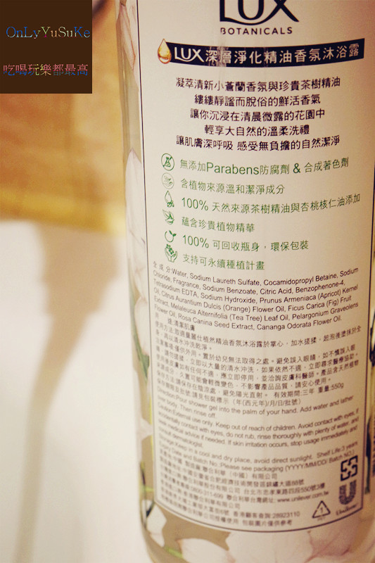 【麗仕植萃香氛沐浴露】香氛風潮,清新小蒼蘭如隨身香水,沐浴享受大自然氣息