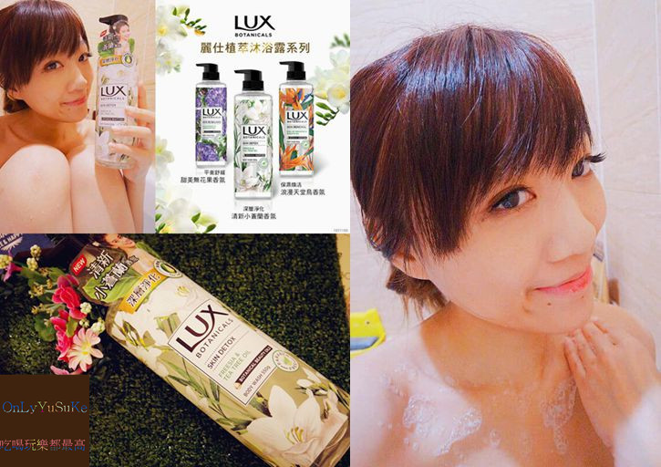 麗仕植萃香氛沐浴露
