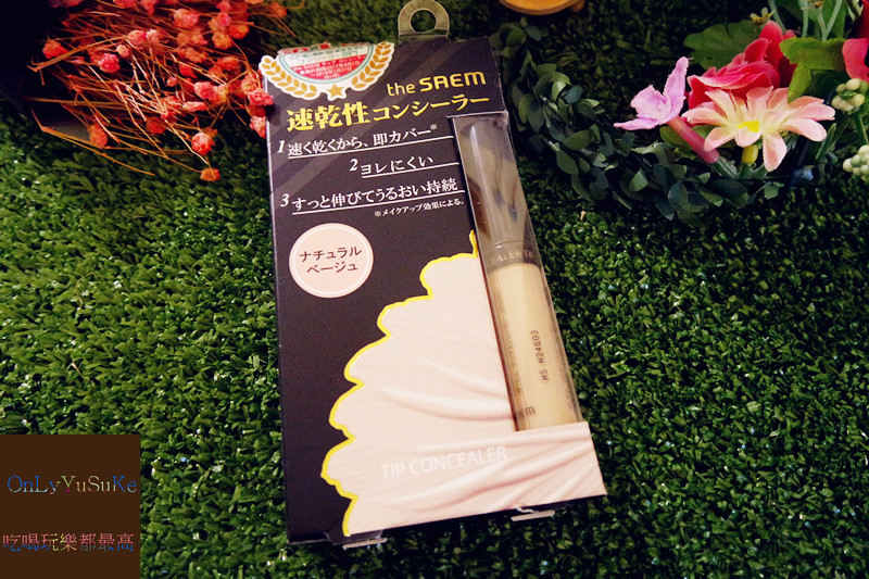 美妝分享【韓國theSAEM遮瑕膏】意外發現超好用的液態遮瑕膏,跑到日本買韓國製這樣對嗎
