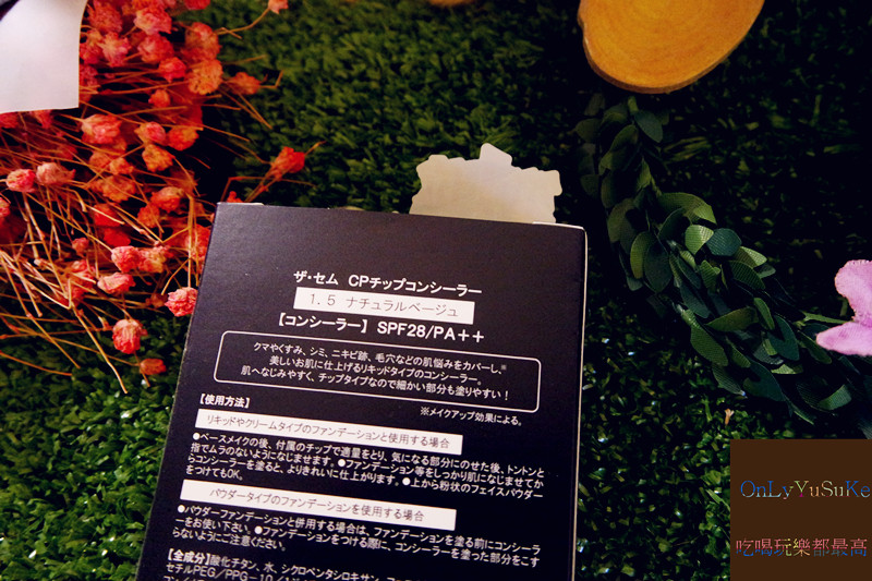 美妝分享【韓國theSAEM遮瑕膏】意外發現超好用的液態遮瑕膏,跑到日本買韓國製這樣對嗎