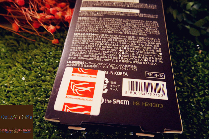 美妝分享【韓國theSAEM遮瑕膏】意外發現超好用的液態遮瑕膏,跑到日本買韓國製這樣對嗎