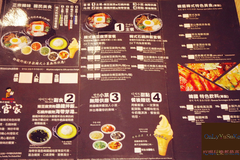 FoOd【正官家韓式家庭味餐廳】台中cp高的韓式餐廳,知名餐飲阿官火鍋旗下韓式餐飲品牌