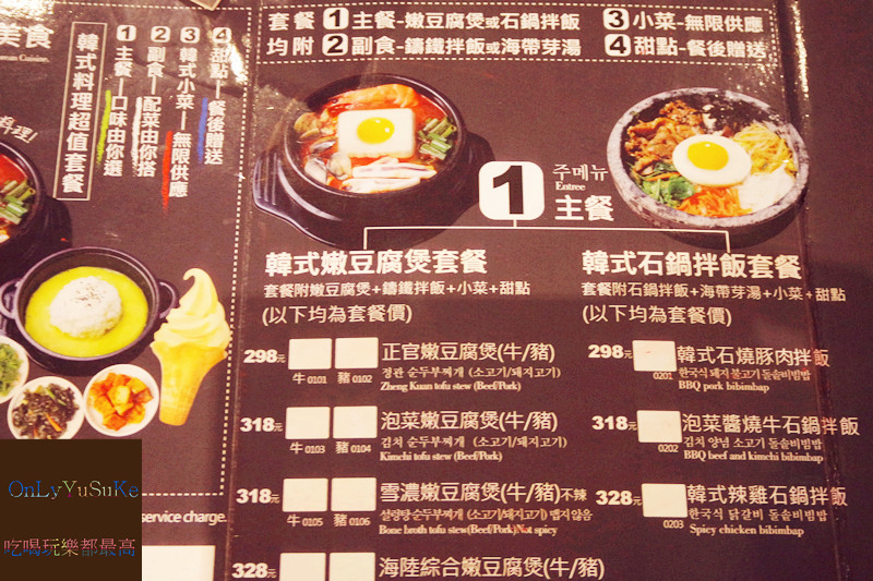 FoOd【正官家韓式家庭味餐廳】台中cp高的韓式餐廳,知名餐飲阿官火鍋旗下韓式餐飲品牌