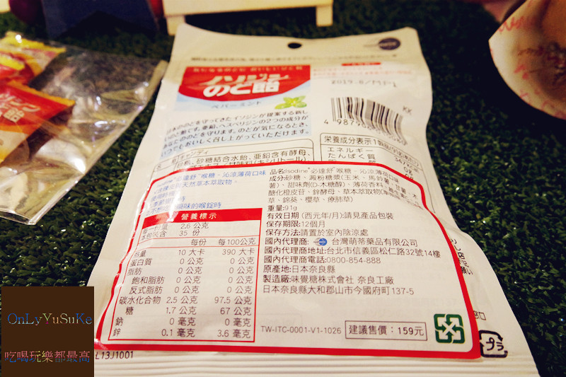 FoOd【日本原裝進口熱賣必達舒喉糖】UHA味覺糖合作明星商品超好吃喉糖