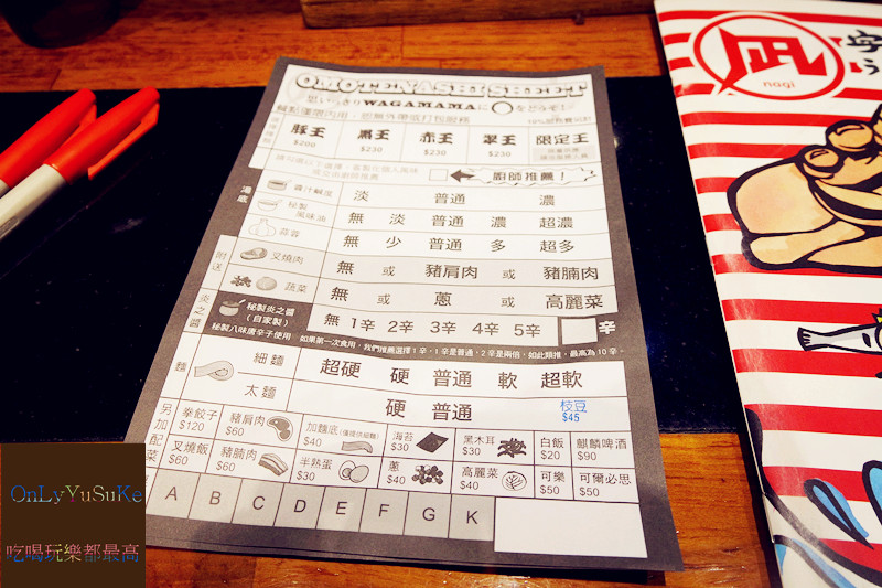 台北【ラーメン凪Ramen Nagi Taiwan】最喜歡客製化拉麵品牌,必吃火辣辣赤王