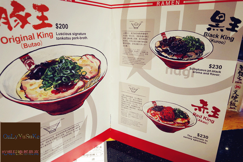 台北【ラーメン凪Ramen Nagi Taiwan】最喜歡客製化拉麵品牌,必吃火辣辣赤王