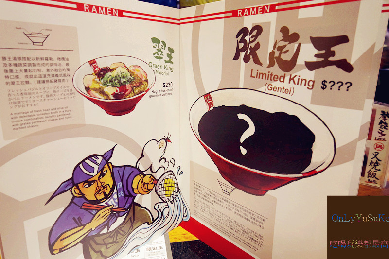 台北【ラーメン凪Ramen Nagi Taiwan】最喜歡客製化拉麵品牌,必吃火辣辣赤王
