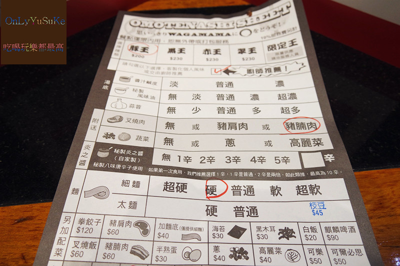 台北【ラーメン凪Ramen Nagi Taiwan】最喜歡客製化拉麵品牌,必吃火辣辣赤王