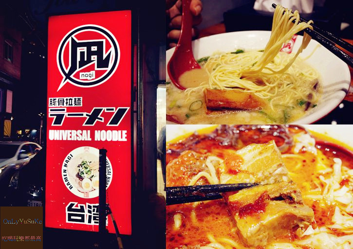 Ramen Nagi Taiwan