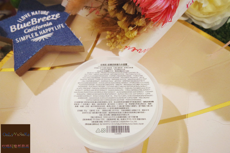 【幼美肌超導逆時彈力水凝霜】女人抗老完全不能等,趁現在你一定要用的水潤彈