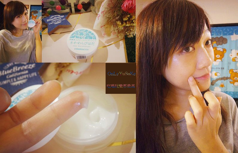 幼美肌超導逆時彈力水凝霜