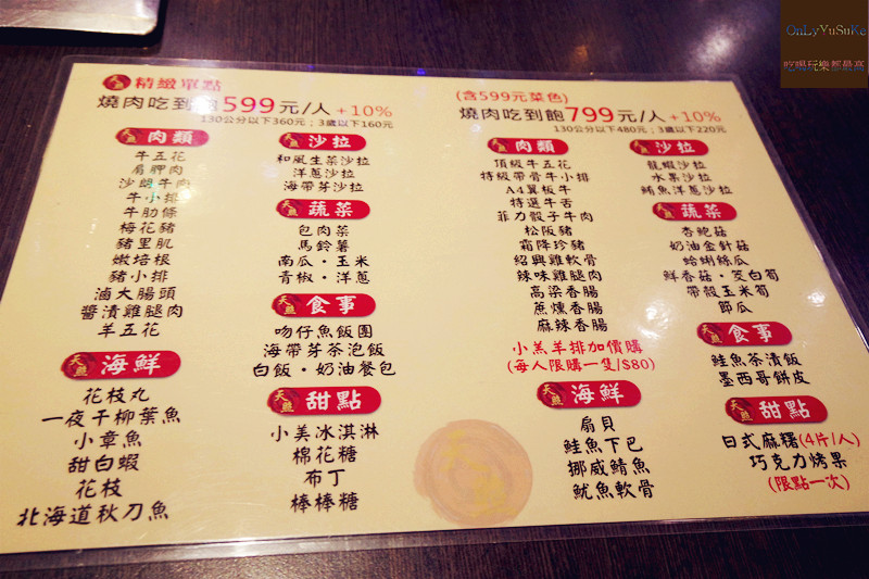 台北【天母天照日式炭火燒肉食堂】食材新鮮還學到燒烤技巧,吃到飽燒肉推薦