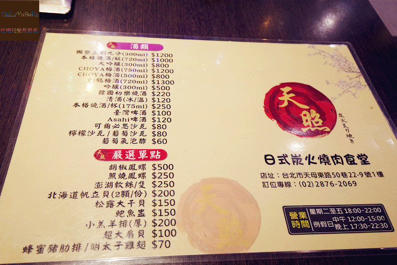 台北【天母天照日式炭火燒肉食堂】食材新鮮還學到燒烤技巧,吃到飽燒肉推薦