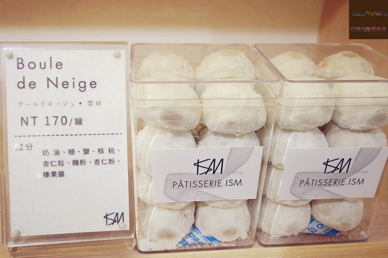 台北【ISM Patisserie主義甜食】日系感滿滿精緻蛋糕店,日本職人美味藝術結合