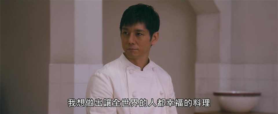 (電影)myVideo線上看【最後的食譜：麒麟之舌】料理傳遞的其實就是愛